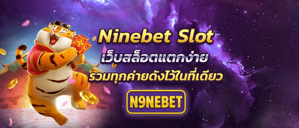 ninebet-slot